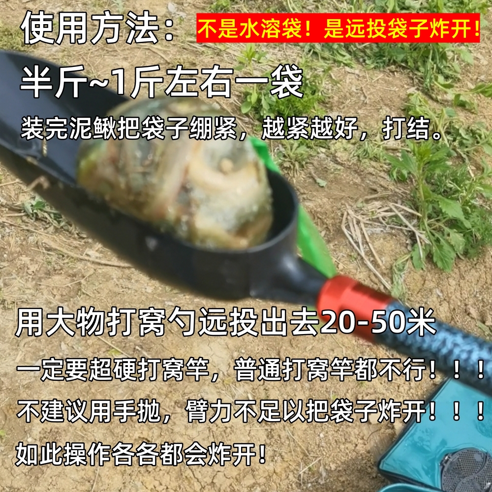 钓鱼专用泥鳅打窝袋装饵料网袋精准打窝器远投打窝神器沉底打窝袋-图0