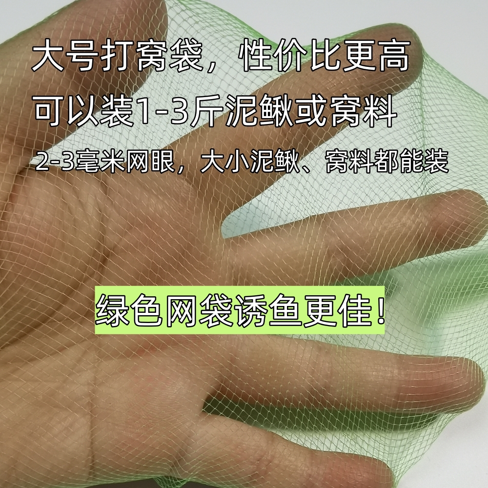 钓鱼专用泥鳅打窝袋装饵料网袋精准打窝器远投打窝神器沉底打窝袋-图1