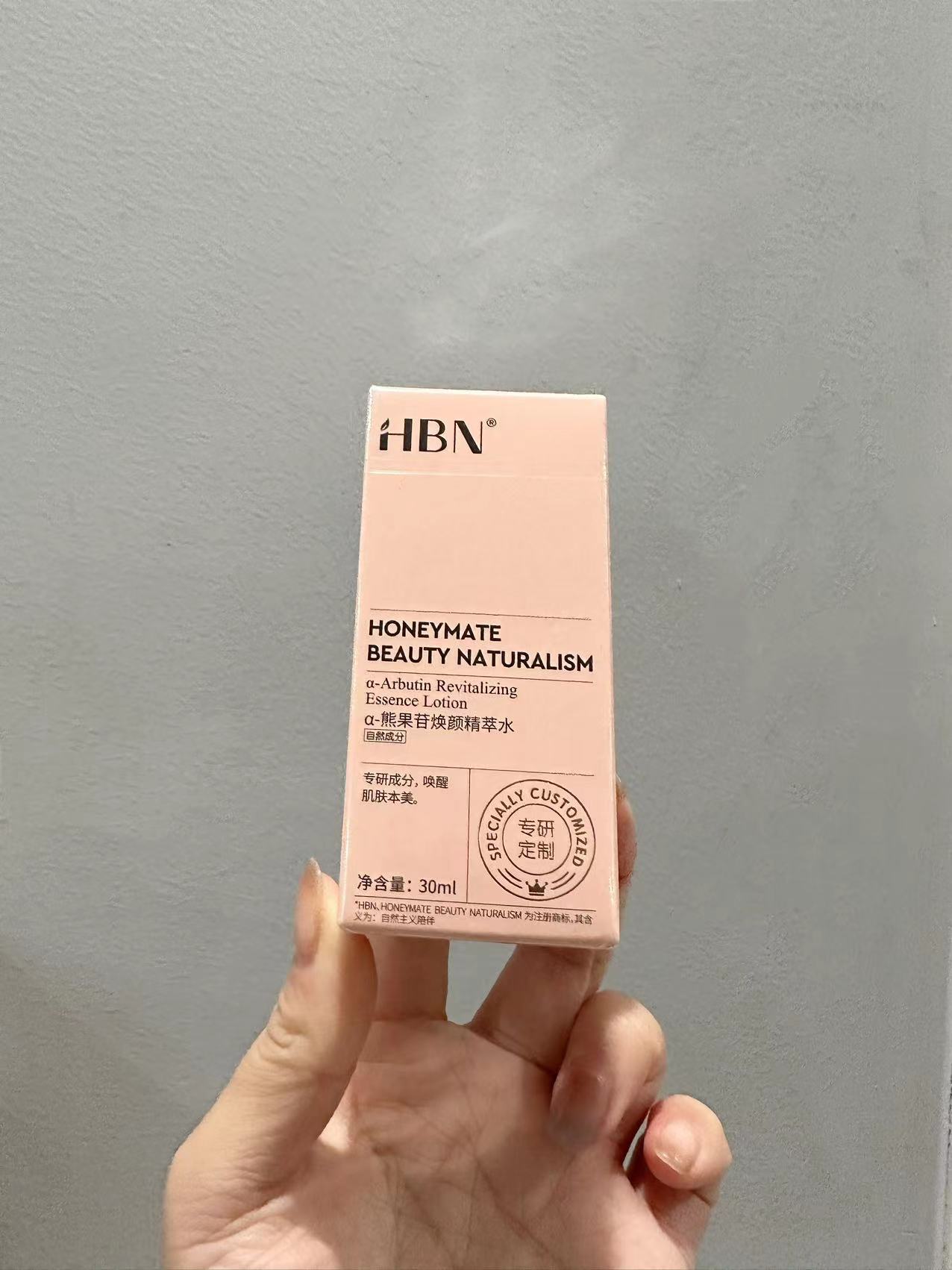 旅行装 HBN发光水2.0熊果苷精粹水明星同款亮肤精华去黄提亮30ML-图1