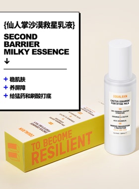EqualRXN衡化式沙漠救星乳液菌菇