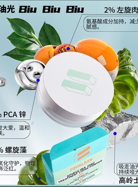郑力行衡化式螺旋藻锌青油散粉