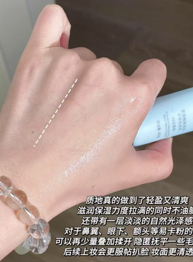 TIMAGE彩棠妆前乳打底隔离霜保湿