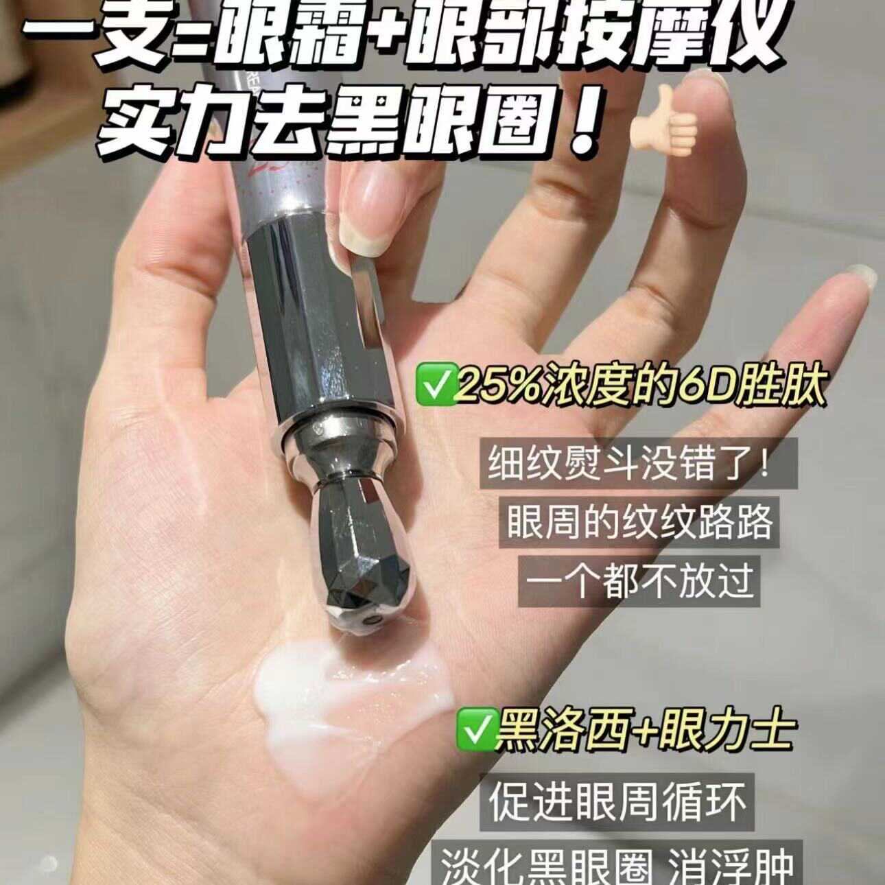 MARUBI丸美二代小红笔眼霜多重胜肽紧致淡纹眼霜30g紧致抗皱正品