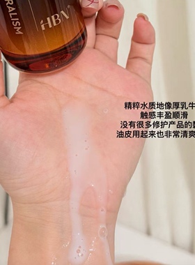 HBN小奶瓶修护水乳套装舒缓修红