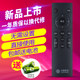 Xinshang is suitable for Mobai and Migu voice remote controls