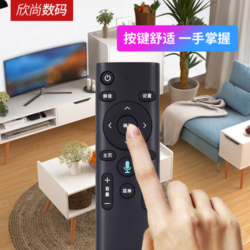 欣尚适用于中国移动网络电视机顶盒遥控器蓝牙语音讯飞安卓4K高清CM201-1 -2 M301H九联UNT401H烽火HG680-KA - 图1