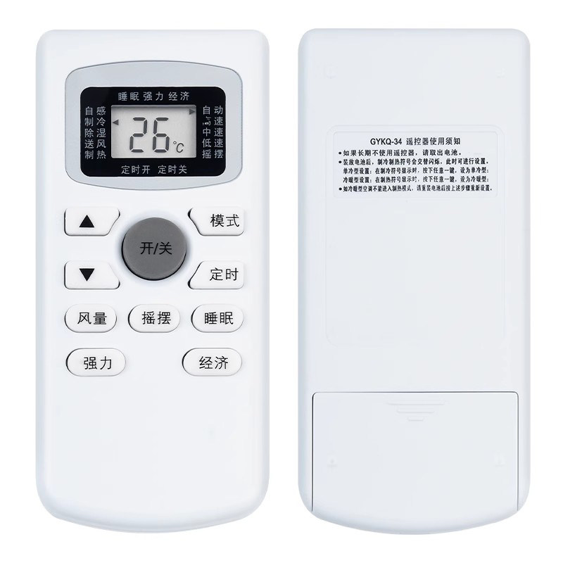 欣尚适用于北海道三菱 MULTIBRUSH三菱 空调遥控器 GYKQ-34 外形按键一样即可通用 无需设置 直接使用