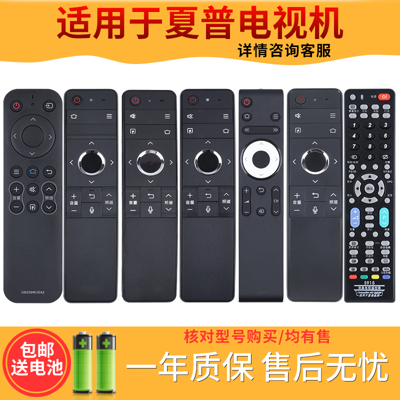 ㊣欣尚适用于 SHARP夏普液晶电视机智能语音蓝牙遥控器RC-B200 GB246 255 GB122WJSA2 GB257WJ/184/253遥控-图3