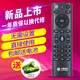 Xinshang is suitable for China Mobile 4k voice remote control