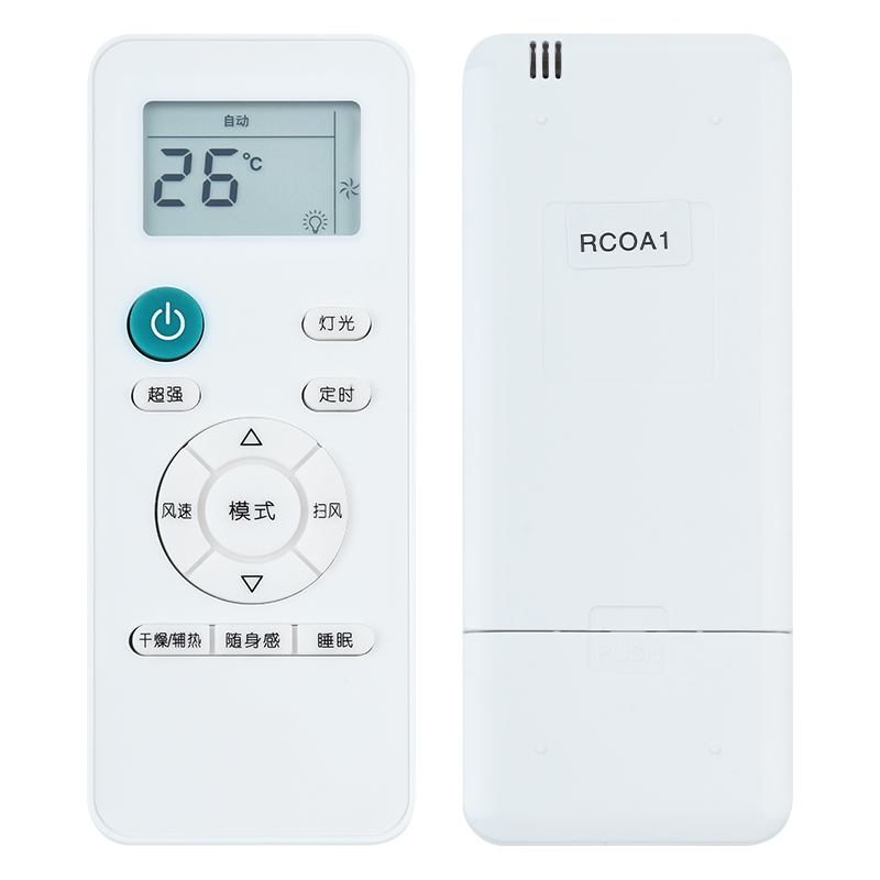 创维空调遥控器RC0A1 RCOA1 RCDA1V1BB1A-3 清悦朗悦朗净天朗天睿