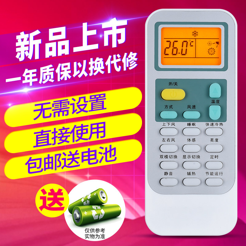 欣尚适用于海信空调万能遥控器 挂机柜机海信全通用 KFR-35GW/UQ DG11E4-20-19 DG11J1-10/12/03B