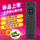 Xinshang suitable for Migu voice set-top box remote control