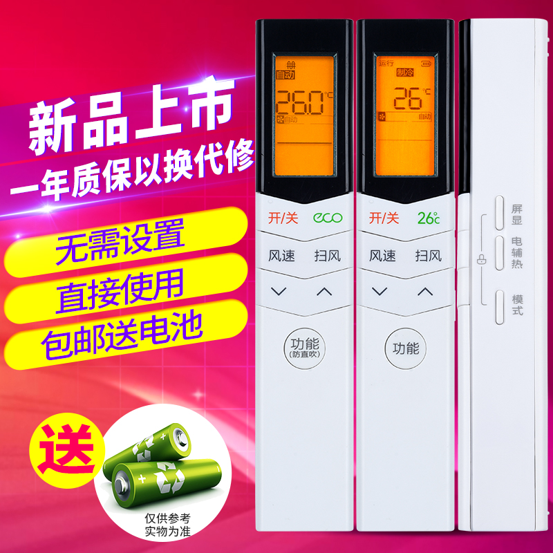 欣尚遥控适用于美的空调遥控器KFR-26GW/WCBD3@/35GW通小天鹅RN08A/BG(X) RN08CA/BG/08CA1/08E1/08CA3/08S-图0