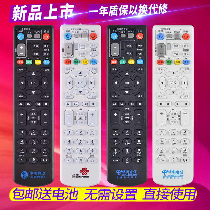 中国电信IPTV机顶盒中兴4K高清ZXV10 B600V4/A/H/U B860A遥控器 中国电信中兴B700 IPTV数字电视机顶盒遥控器 - 图0