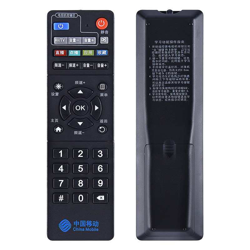 中国移动 新魔百和HM201 M301H M101网络机顶盒遥控器 RS-108AB1 - 图3