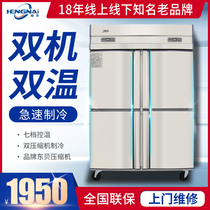 Constant Neay Four Doors Freezer Freezer Freezer Double Warm Kitchenette Vertical Preservation Large Capacity Four Doors Fridge Commercial