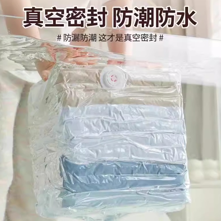 真空压缩袋收纳袋子被子专用衣服羽绒服行李免抽气加厚抗菌密封袋 - 图2