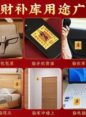 招财进宝财库贴开财补库聚财补库