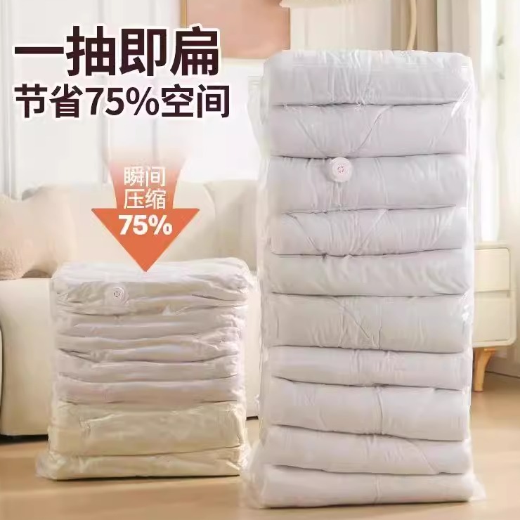 真空压缩袋收纳袋子被子专用衣服羽绒服行李免抽气加厚抗菌密封袋 - 图0