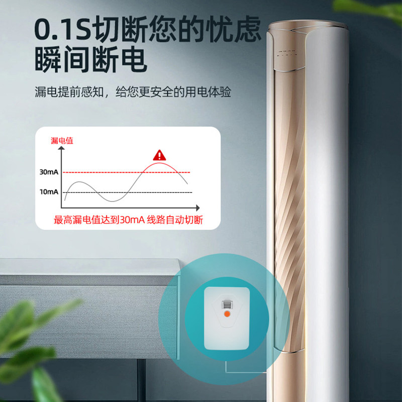 柜机空调漏电保护开关2匹3P热水器小厨宝40A插座短断路器86型空开,淘宝优惠券,粉丝福利购,淘宝优惠卷