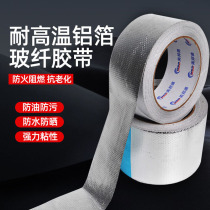 Thickened Widening Aluminum Foil Adhesive Tape High Temperature Resistant Water Heater Kitchen Range Hood Smoke Exhaust Duct Waterproof Heat Insulation Self-Sticking
