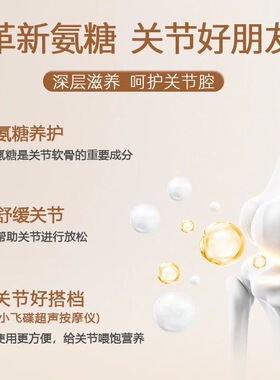 雾丝美斯氨糖红花凝胶