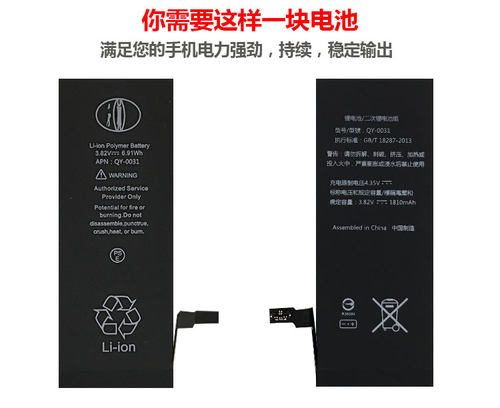适用苹果XR六代手机品电池iphone6Spuls大容量电池7Plus锂电8Plus - 图3