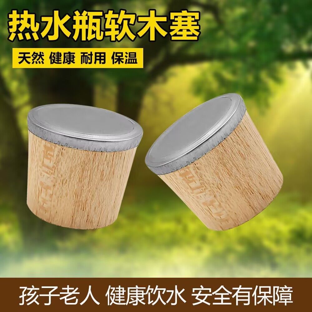 暖瓶塞热水瓶塞子暖壶木塞子木头盖软木通用水壶实木开水瓶塞 - 图1