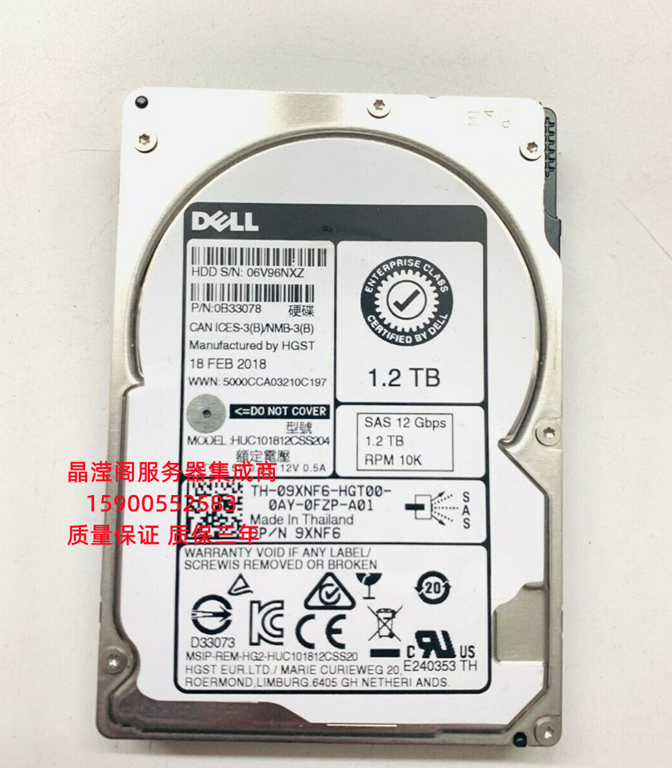 原装 DELL R630 R640 R730 R740服务器硬盘1.2T 10K 2.5 SAS 12Gb - 图3