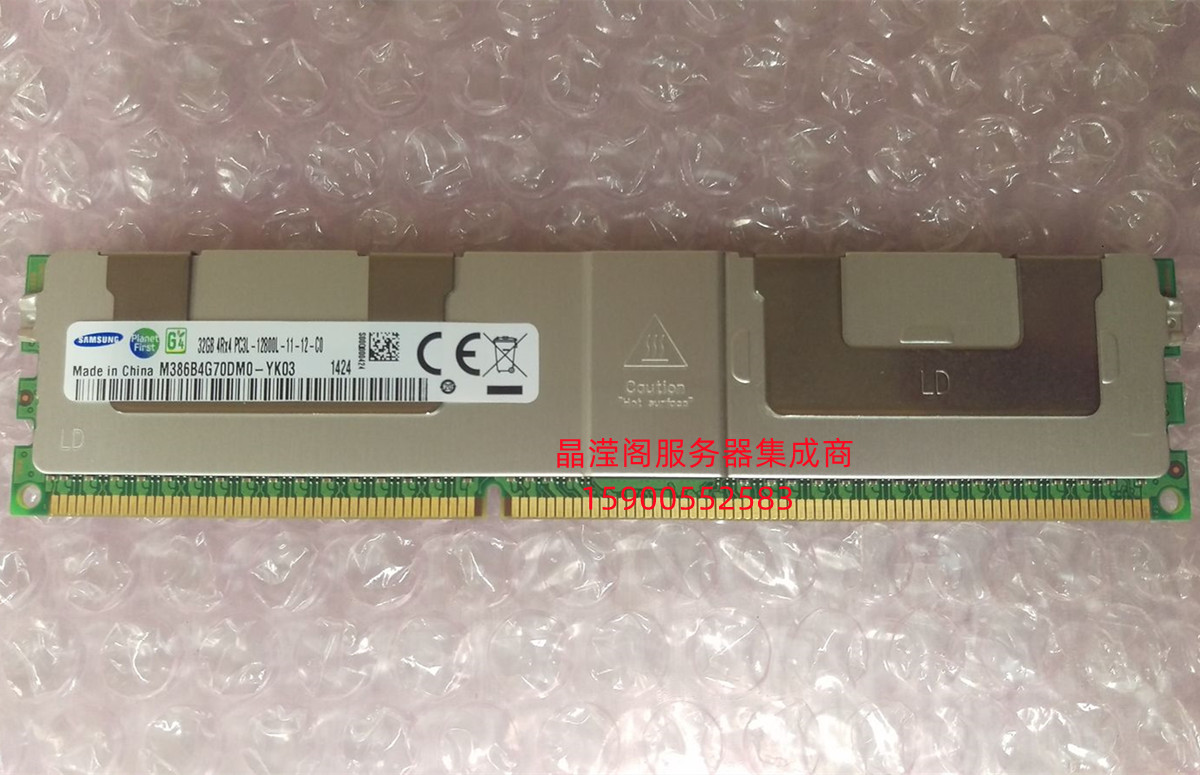 IBM X3650M2 X3650 M3 X3650 M4服务器内存32G DDR3 1600 ECC REG - 图0