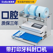 Fully automatic dental sealing machine for medical use with printing oral packing disinfection sealing machine sterilization bag hot plastic sealing machine