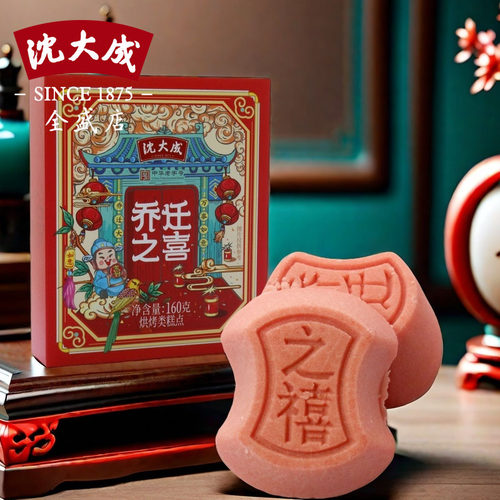 上海特产 沈大成搬场搬家乔迁之喜糕点定胜糕礼盒指定日期到货 - 图1