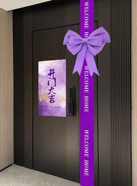 入户门封楼盘交付剪彩仪式感封条