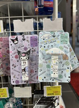 日本Sanrio三丽鸥润唇膏
