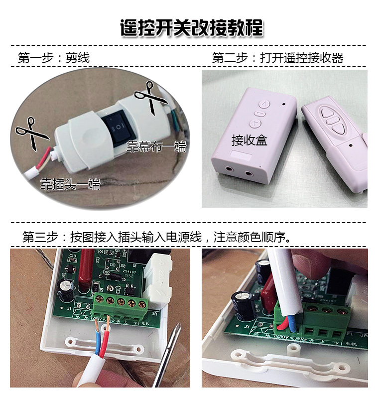 优卡图 电动幕布遥控器投影幕无线控制器投影机幕布通用遥控器开关