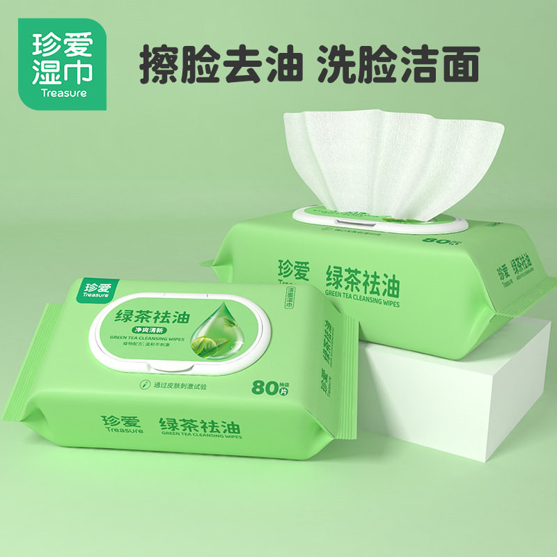 正品洁面湿巾擦脸 去油 洁面 脸部免洗皮肤清洁擦脸抽取式大包