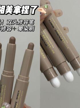 正品带晕染刷子！双头两用修容棒鼻影侧影阴影笔防水防汗自然立体