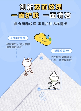 正品】健美创研兔斯基洗脸巾纯棉一次性抽取式加厚珍珠平纹亲肤洁