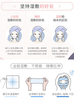 屈臣氏可拉伸木乃伊爽肤水湿敷巾化妆棉专用软膜敷面膜敷脸用纱布