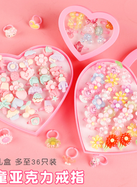 儿童戒指宝宝女童配饰塑料幼儿园