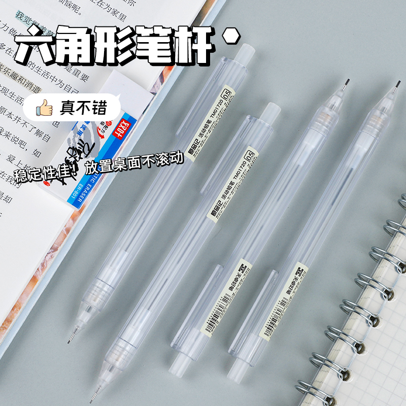 透明自动铅笔小学生专用0.5mm0.7笔芯不断芯简约高颜值按动式铅笔 - 图0