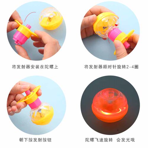 陀螺玩具儿童创意男孩女孩旋转发射电动闪光小陀螺户外发光陀螺 - 图1