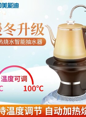 官方旗舰店桶装水自动上水