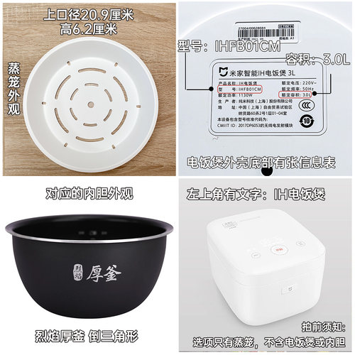 适用小米蒸笼 米家蒸格C1微压IH快煮3升4L5升ihfb01cm MFB2AM蒸屉 - 图1