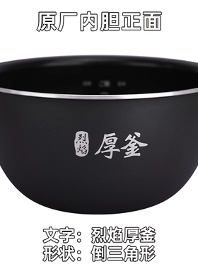 IH系列原厂内胆多款可选放心买