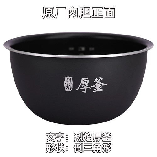 适用于小米电饭煲内胆 IHFB01CM原厂3升mfb2am厚釜4L电饭锅配件 - 图1