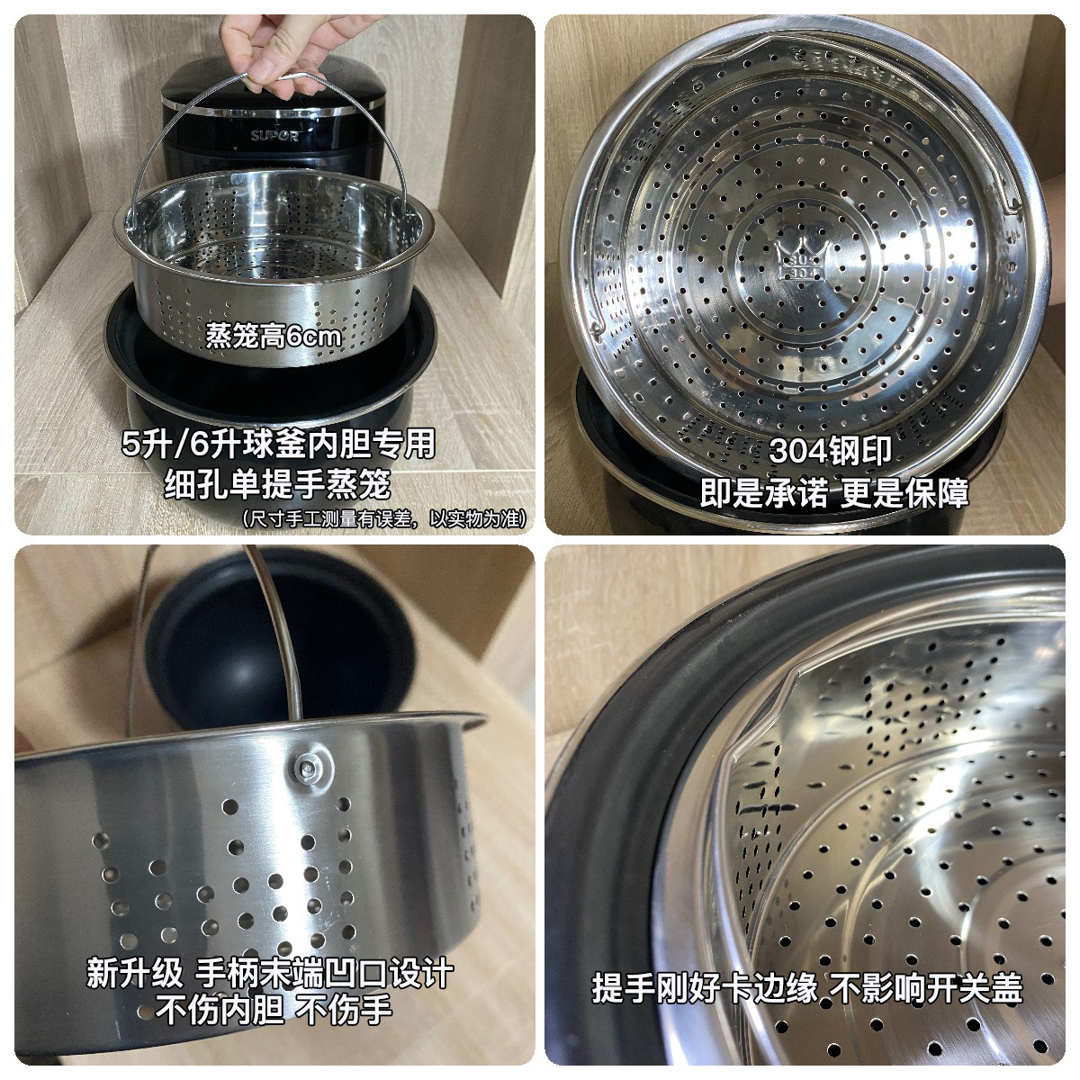 苏泊尔压力锅蒸笼3升 5L6升电压力锅蒸屉高压锅球釜蒸格架304蒸笼-图0