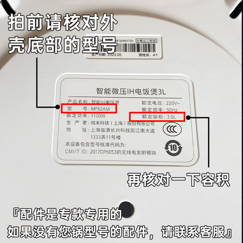 适用于小米电饭煲内胆 IHFB01CM原厂3升mfb2am厚釜4L电饭锅配件 - 图0
