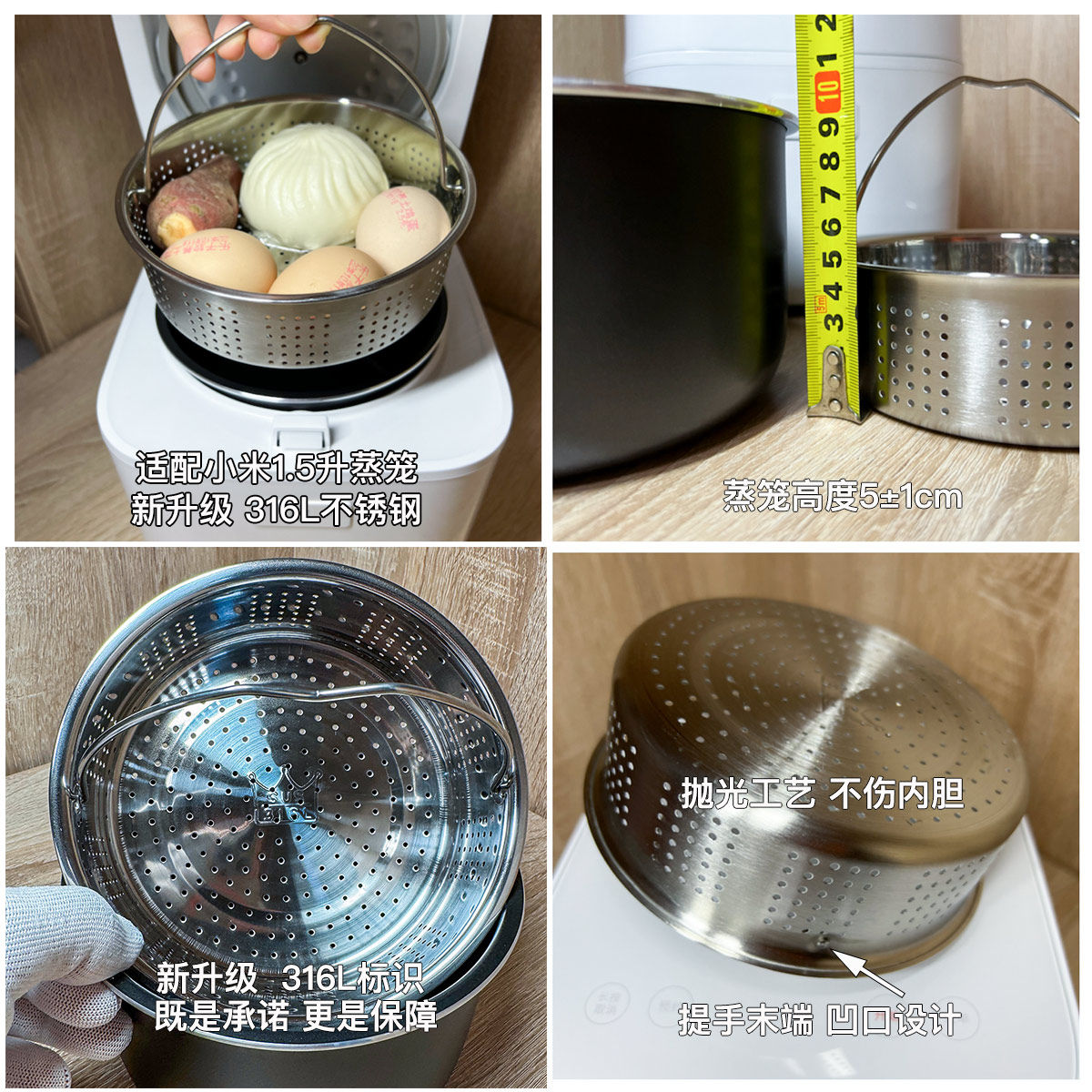 适用于小米蒸笼米家1.5升电饭煲蒸格1.6l电饭锅N1蒸架小米2蒸笼-图2