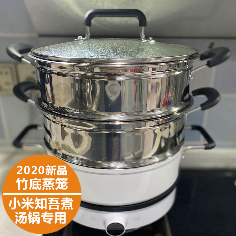 适用于小米电磁炉蒸笼 汤锅蒸屉蒸架锅盖米家知吾蒸笼 知吾煮蒸笼,淘宝优惠券,粉丝福利购,淘宝优惠卷